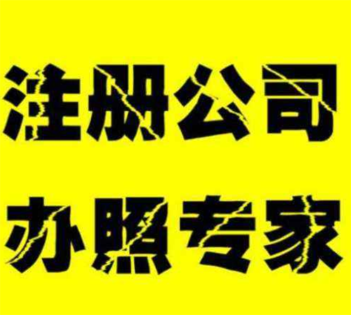 什么原因容易造成资质申请失败