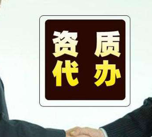 建筑资质转让还是新办，哪个更有优势？