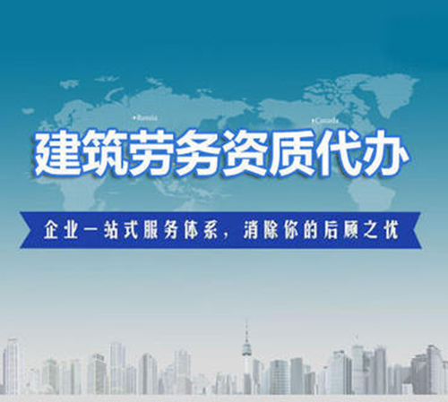 你了解建筑资质资质如何维护么？